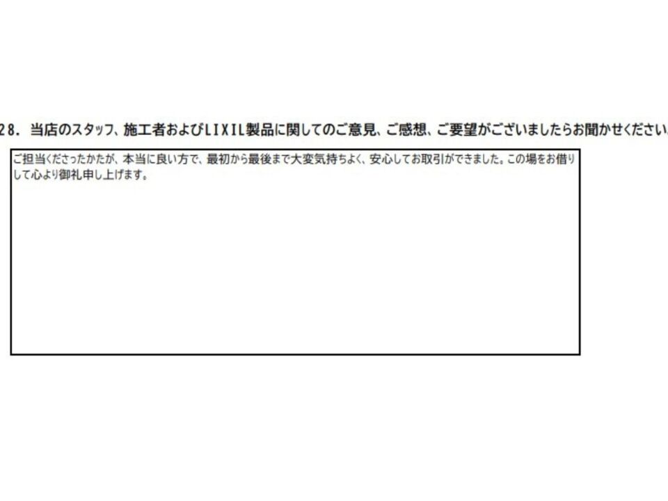 最初から最後まで大変気持ちよく安心してお取引ができました。