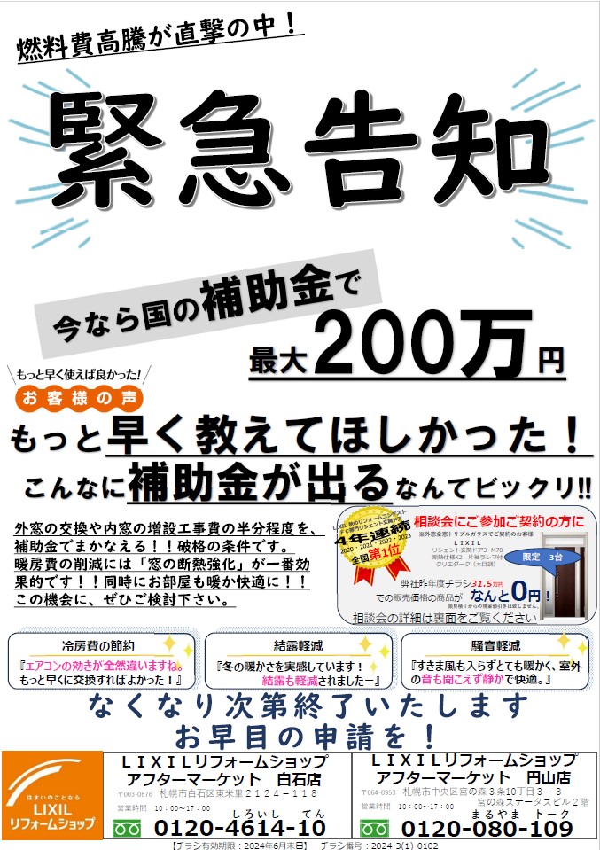 各種キャンペーン